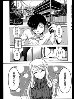 ユガミ愛