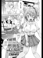 [三左わさび] 僕の彼女の帰る場所