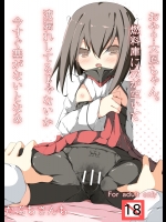 おや？大鳳ちゃん。燃料庫に穴が空いて液漏れしてるじゃないか今すぐに塞がないとなあ