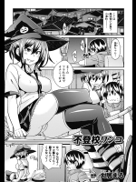 [丸居まる] 不登校ワンコ