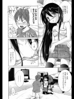 [よしの] 付き合っているわけではないんだが／君のとなり