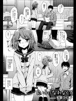 [七宮つぐ実] 良い子になれなくて (ばんがいち 2014-03)