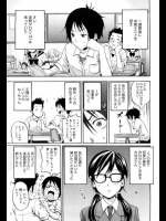 めがねじょし