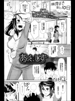 [たけちよ] あく×しす～actress＆sister～