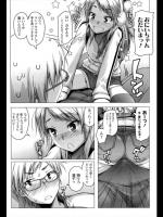 [朝木貴行] 急にそんなのずるいよっ♥