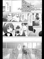 童貞すぎてクラスから浮いていた俺の元に天使の手紙が！4Pで童貞喪失という夢体験の果てに…！【堺はまち 同人誌・エロ漫画】
