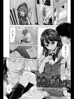 [唐辛子ひでゆ] 青春は詭道なり／前・後編