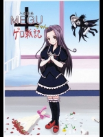 入院患者MEGUちゃん ゲロ戦記          