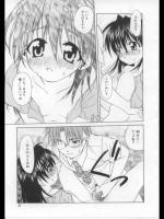 塾の生徒からロリコンでしょ？と図星をさされ誘惑され教壇の下でそのままSEX