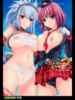[うどんや]もんはんのえろほん2dos