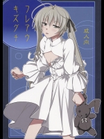 (COMIC1☆5) [堕天使の坑 (デカラビア)] フレアウキズグチ (ヨスガノソラ)