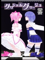 【ロリ】魔法少女まどか☆マギカのエロ同人誌_4