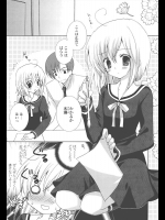 [シロガネヒナ] ひみつのレッスン♡