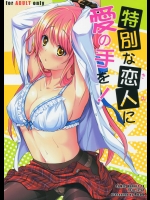 【性奴隷】【目隠し】エロ同人誌