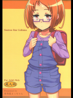 [居酒屋よっちゃん]Neutron Star Collision