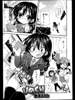 [倉澤まこと] ひめくり