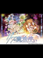 17の魔法使い