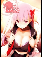 (サンクリ65) [といぼっくす、くぢらろじっく (くりから、くぢらん)] 先輩! おっぱいですよ!! (Fate/EXTRA CCC)
