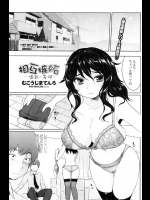 [むこうじまてんろ]相互嫉妬 -慎吾と美桜-