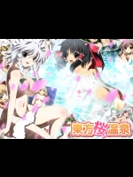 [ミックス ステーション] 東方桜温泉 (東方Project)
