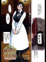 [みやびつづる] 純喫茶物影屋1-3
