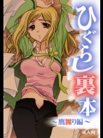 ひぐらしのなく頃にのエロ同人誌