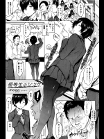 [mogg] 優等生のシツケ