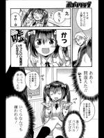 [いちはや] なまいきプリンセス