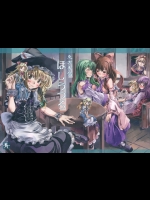 [青] 東方青帖・ほしうつろ_2