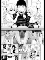 [八尋ぽち] 妹姫と奴隸君