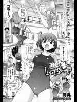 新体操部が練習してたら覗きに来る男子がいるんだけどリボンの練習中に絡まって身動きが取れなくなったときここぞとばかりに逆襲され気持ちよかったです！！！【時丸 同人誌・エロ漫画】
