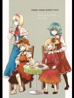 ハッピースイートポテトルーム          