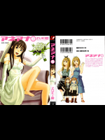 【ZUKI樹】 アネアナ 第3巻
