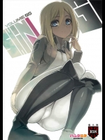 +[パンダニク+(大熊猫介、なまにくATK)]+SHINNGEKI+VOLUME.05+(進撃の巨人)_2