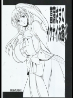 (COMIC1☆10) [ようかい玉の輿 (CHIRO)] 菖蒲さまのイケナイお遊び (甲鉄城のカバネリ)