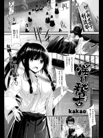 [kakao] 淫れ稽古