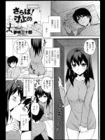 [夢咲三十郎] さらば！寸止め