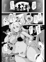 種付けインフェルノ