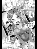 [吉田]柚せんせーの性欲解消プログラム