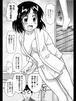 [永井道紀] ヘコって一本