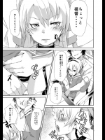 [fu-ta] 天津風を愛でる！！ (艦隊これくしょん -艦これ-)