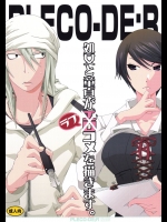 (サンクリ50) [PLECO (チキコ)] pleco-de;R「処女と童貞がラブコメを描きます。」 (バクマン。)