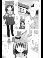 [サケマス] 魔法の言葉