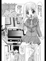 [新堂なおと] Aしすたあ