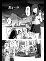 悪い子_5