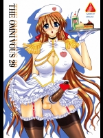 (ふたけっと11) [ヨモスエ同好会 (げしょ一郎)] THE OMNIVOUS 29
