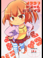 メスブタドリームパラダイス みつどもえ同人誌