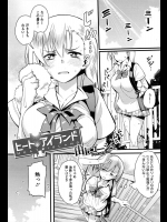 [由上ゴーシュ] ヒート♥アイランド