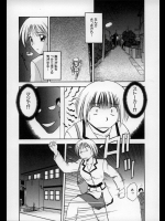 [佐藤茶菓子] ストーキング スカウト