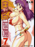 [キノコallstars]キノコ通信7